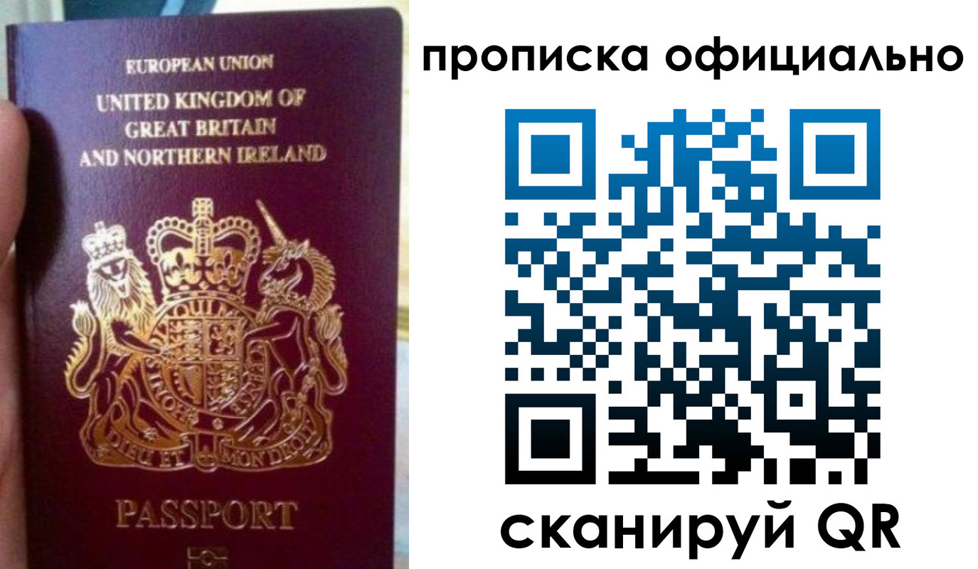 временная регистрация гарантия в Сосновоборске