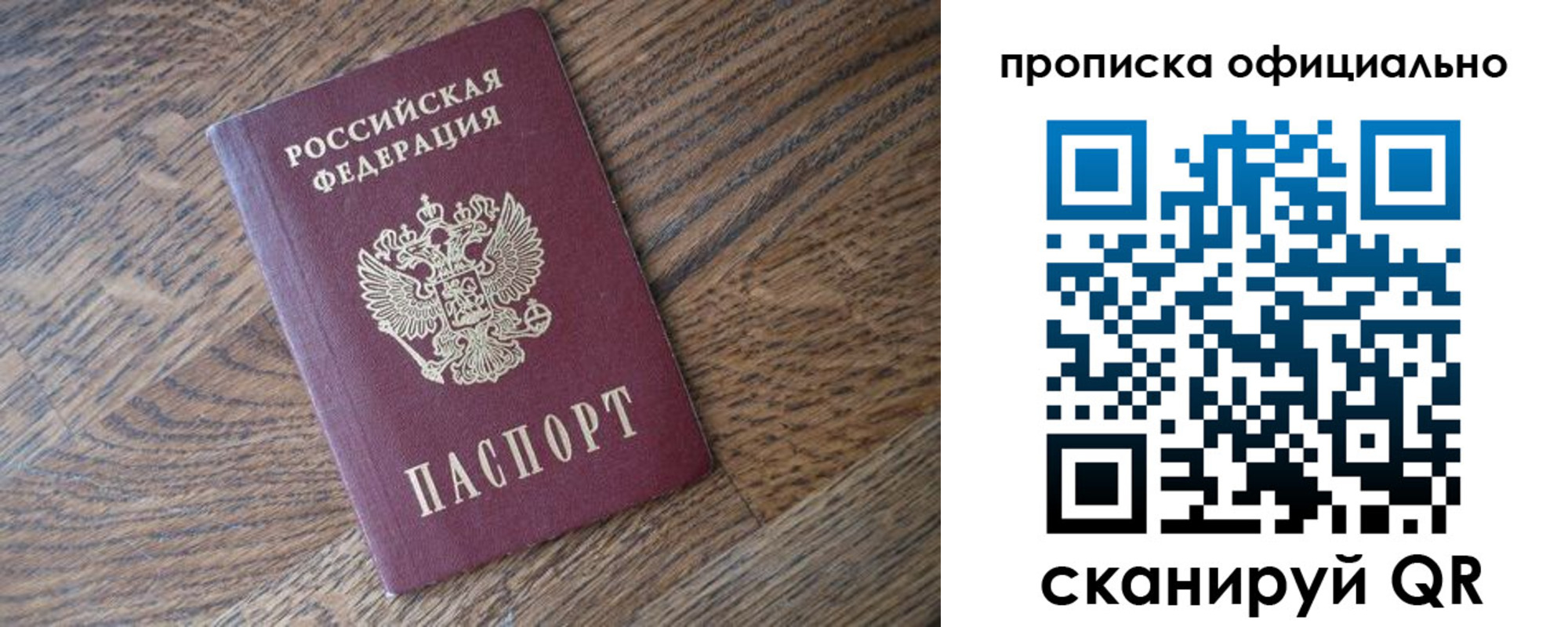 прописка в квартире в Сосновоборске