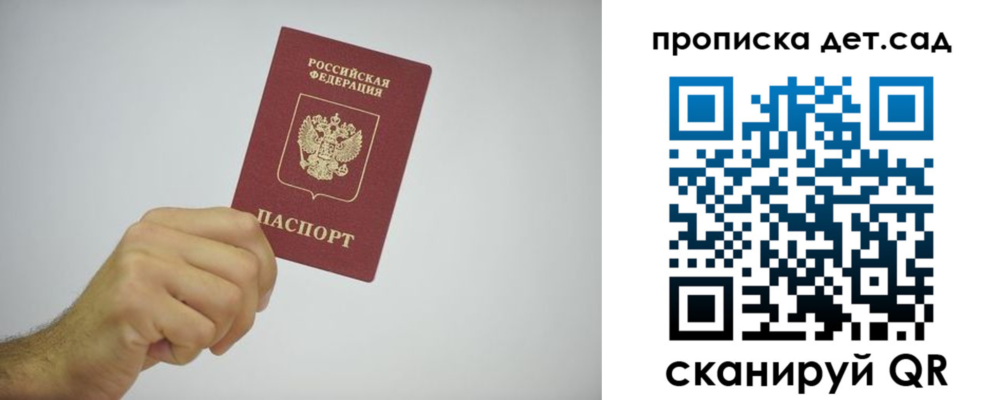 регистрация для школы в Сосновоборске