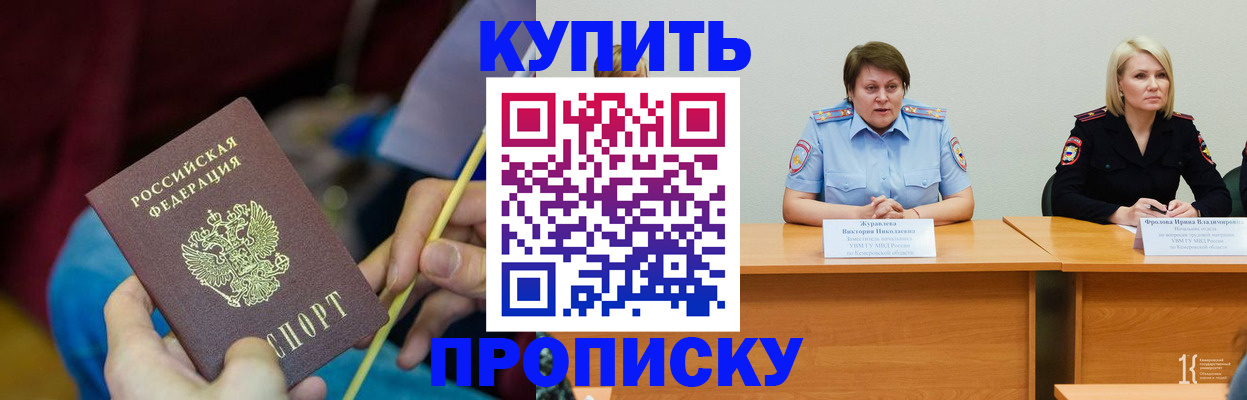 временная регистрация гарантия в Сосновоборске