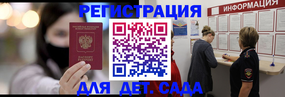 прописка в Сосновоборске