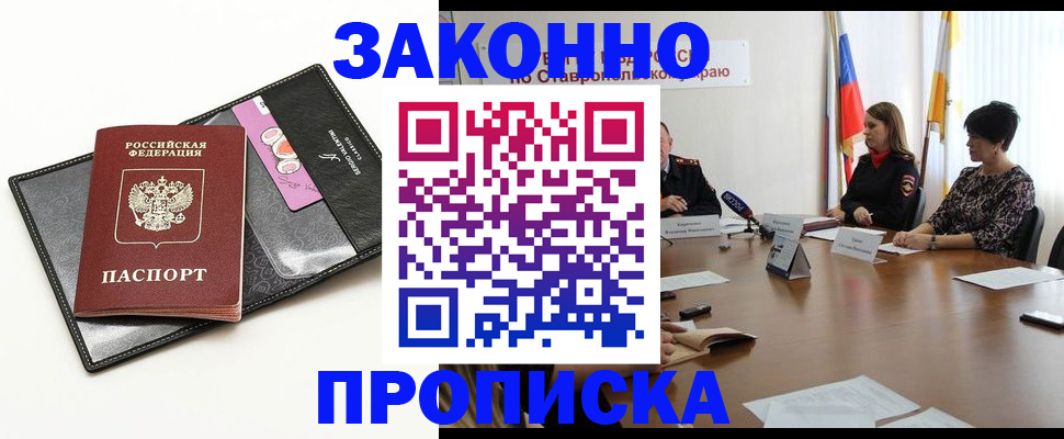 временная регистрация для всех в Сосновоборске
